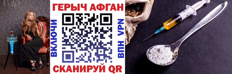 ГЕРОИН хмурый  наркошоп  Киселёвск 