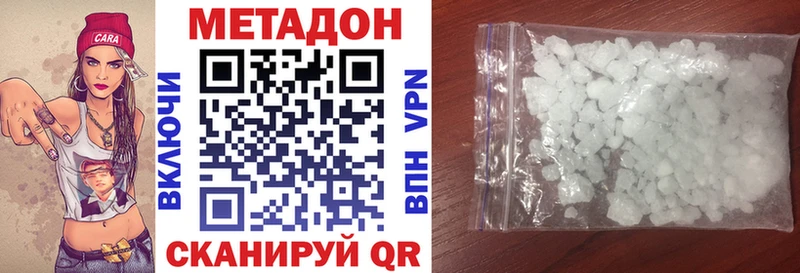 МЕТАДОН methadone Киселёвск