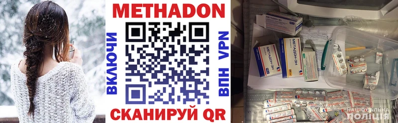 МЕТАДОН methadone  Киселёвск 