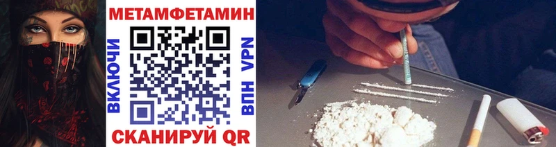 Метамфетамин пудра  Киселёвск 